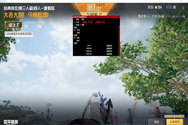 CF红叶外挂yy软件效果